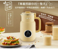 【SONGEN 松井】多功能蔬果輔食冷熱破壁調理機/豆漿機/果汁機 SG-331JU-奶油黃