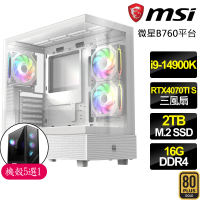 【微星平台】i9二四核 RTX4070TI SUPER {紅叶}電競電腦(i9-14900K/B760/16G/2TB)