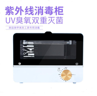 免運 消毒櫃 8W美容美甲工具UV臭氧紫外線消毒櫃臭氧消毒櫃殺菌櫃殺菌箱