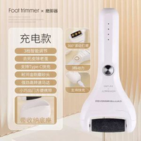 充電式電動修腳器去老繭電動磨腳器去死皮磨皮機去腳皮