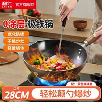 內地直送 - JT-C2802【0塗層】鐵鑊炒鑊炒餸鑊不粘鑊家用鐵鑊通用鑊具