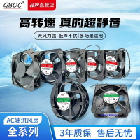 GBOC靜音散熱風扇220v圓機柜弱電箱電機電焊機電柜小型工業小風扇