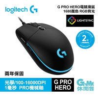 【滿額折120 最高3000回饋】Logitech 羅技 G PRO HERO 有線 電競滑鼠【現貨】【GAME休閒館】HK0068