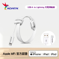 ADATA 威剛 Lightning 1M 充電傳輸線 MFI認證(iPhone 11/12/13充電線)
