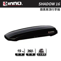 【INNO】SHADOW 16 霧黑 行李箱 車頂箱