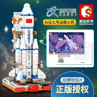 森寶203015超萌火箭隊長征七號Q版航天模型兒童拼裝積木科教玩具77