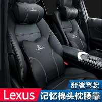 【免運】Lexus 真皮頭枕 護頸枕 車用護靠腰靠 凌志ES350 RX300 GS LS LX NX 記憶枕 頭枕