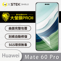 O-one大螢膜PRO HUAWEI華為 Mate60 Pro 全膠螢幕保護貼 手機保護貼