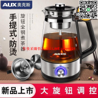 【廠商直銷】黑茶煮茶器蒸汽煮茶壺玻璃電熱全自動家用安化普洱蒸茶器