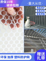 陽臺防護網塑料圍欄網窗戶防掉防盜窗墊板安全網護欄網防貓防墜落