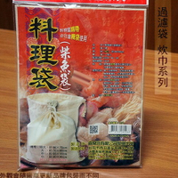 台灣製造 料理袋 特小 小 中 大 特大 附綁繩 粿袋 柴魚袋 過濾袋 炊巾 豆漿袋 粿巾