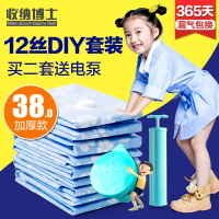 抽真空壓縮袋12絲加厚特大號組合套裝 被子衣物整理收縮袋收納袋
