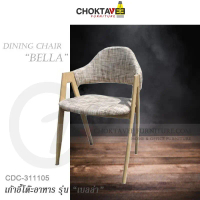 เก้าอี้โต๊ะอาหาร โมเดริน์ (Silver Modern Series) รุ่น TC-MD-SV BELLA [GH Collection]