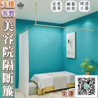 【客製化 簡約型 隔斷簾】屏風簾 拉簾 隔間 支撐架 隔間簾 簡易隔間 隔簾 隔間片簾 隔間屏風 理療美容院