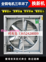 負壓風機工業排風扇風扇靜音防水大型排氣扇換氣扇抽風機工廠