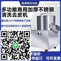 全自動小型土豆去皮機商用生姜削皮機清洗地瓜芋頭馬鈴薯脫皮神器