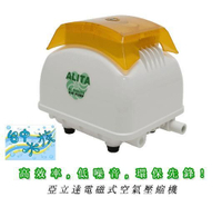 {台中水族} 台灣 ALITA-AL-40 超靜音電 磁 式 空 氣鼓風機 (大型空氣幫浦) 特價 打氣機 池塘 魚池