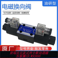 電磁閥 YUKEN榆次油研電磁液壓換向閥總成DSG-01-3C23C4-2B2-D24/A240-50
