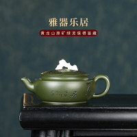 【百貨屋二號】宜興原礦紫砂壺綠泥名家吳小偉老師太湖石關山宮燈紫砂壺茶具 (左茶)