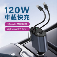 雙線伸縮車充 120W點煙器快充 數位顯示 帶線車充TYPE C+Lightning USB+TYPE雙孔車充 車用點煙器充電器 車充擴充
