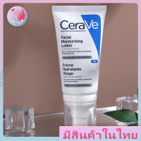 (คูปอง)Cerave PM Facial Moisturizing Lotion 52 ml มีสินค้าในไทย