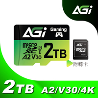 AGI 亞奇雷 TF138 2TB microSDXC U3/A2 記憶卡(附轉卡)