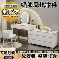 【免運】免組裝 智能梳妝臺 輕奢化妝桌 北歐臥室化妝臺 現代簡約多功能公主梳妝桌 轉角斗櫃 伸縮一體 化妝桌 化妝臺