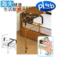 【海夫健康生活館】勝邦福樂智 日本SHIMA 床邊起身扶手 安全護欄 T型