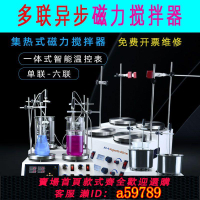 【台灣公司 可打統編】鼎鑫宜商用磁力加熱攪拌器實驗室油浴鍋恒溫磁力攪拌器液體攪拌機