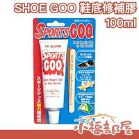 日本 SHOE GOO 鞋底修補膠 100ml 100ml 鞋固膠 鞋底防磨膠  鞋底 防魔 保護 修補膠 補鞋膠 防水  黏著劑【小福部屋】