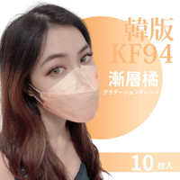 韓版kf94 魚型口罩 1盒10入 非醫療 四層含熔噴布 魚嘴柳葉折疊口罩 四層口罩 KF94口罩 立體口罩