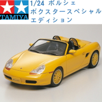 TAMIYA 田宮 1/24 模型車 PORSCHE 保時捷 Boxster Special Edition 24249