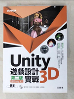 【書寶二手書T2／電腦_KD7】Unity 3D遊戲設計實戰(第二版)(適用Unity 5.X)_邱勇標
