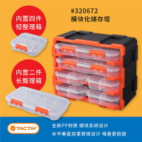 零件收納盒 拓為零件收納盒抽屜式塑料盒工具盒 螺絲分類整理箱樂高收納盒【MJ6583】