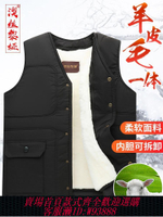 【買它！流行男装】秋冬季羊毛馬甲皮毛一體中老年男士羊皮背心加