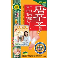 和田 - Waton和田唐辛子保健貼8片
