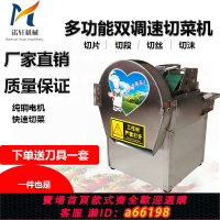 【台灣公司 可開發票】多功能切菜機商用切韭菜切段切片機全自動切菜器食堂切菜機小型20