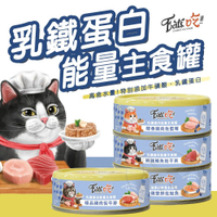 【299起免運】Eat’s 易特廚 乳鐵蛋白能量主食罐 全齡貓 高蛋白  貓罐 80g 貓咪罐頭  寵物罐頭【旺生活】