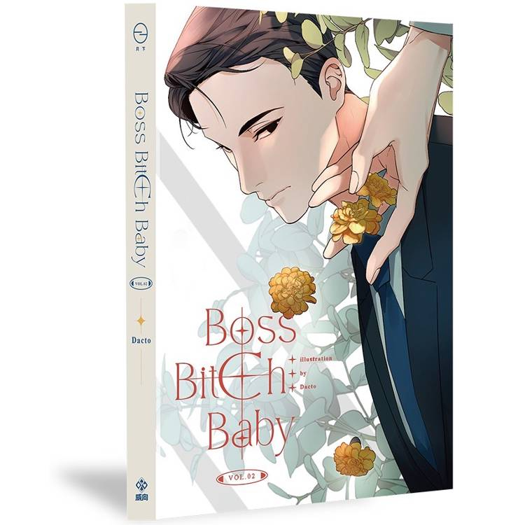 Boss bitch baby的價格推薦- 2025年8月| 比價比個夠BigGo