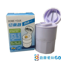 HOME YOUR 四合一切藥器