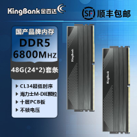 【千羽家居】金百達星刃DDR5內存條6800 48GB(24GX2)套條海力士顆粒臺式機內存