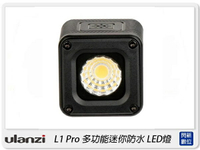 搶券最高折320｜Ulanzi L1 Pro 多功能迷你防水 LED燈 露營 自行車 旅遊 攝影 防水 10米(公司貨)