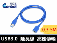 【易控王】USB 3.0 延長線 公母 高速USB傳輸線 USB公對母延長線 0.5-5米