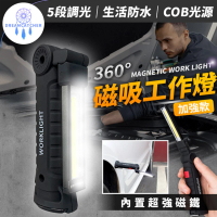 【DREAMCATCHER】磁吸工作燈-加強款(手電筒 照明 露營燈 COB LED USB工作燈)