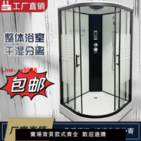 【台灣公司保固】包郵整體淋浴房鋼化玻璃弧扇形一體式家用干濕分離封閉洗澡沐浴房