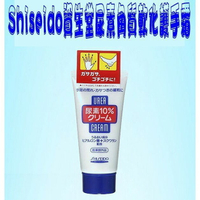 Shiseido 護手霜 護腳霜 尿素10% 可用於乾燥部位 日本製 告別乾裂的雙手 冬天保養聖品 媽媽手 角質