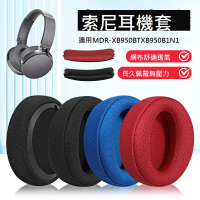 適用索尼MDR-XB950BT耳機套XB950B1 N1 AP耳罩海綿套耳墊頭梁替換