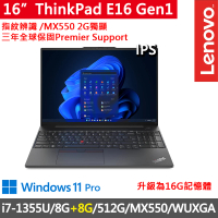 【ThinkPad 聯想】16吋i7獨顯MX商務特仕筆電(E16 Gen1/i7-1355U/8G+8G/512G/MX550/WUXGA/W11P/三年保)