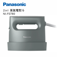【Panasonic 國際牌】平燙/掛燙2 in 1蒸氣電熨斗 個性霧灰(NI-FS780-H)