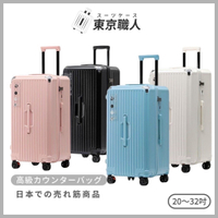 🔥免運 行李箱 20-32吋 登機箱 旅行箱 大容量 萬向輪拉桿箱 密碼鎖 大容量行李箱 旅行箱